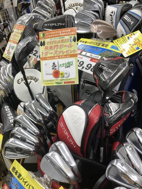 ゴルフシズーン到来‼｜熊本東バイパス店｜ゴルフのことなら東京